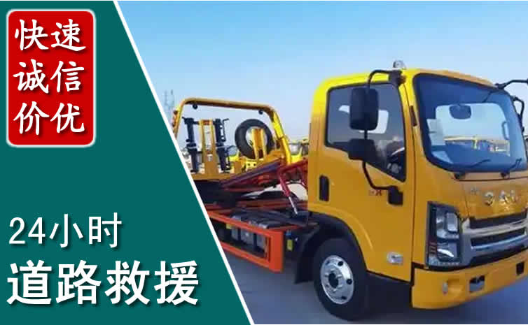 九龙坡汽车道路救援怎么收费_九龙坡道路救援收费标准合理透明